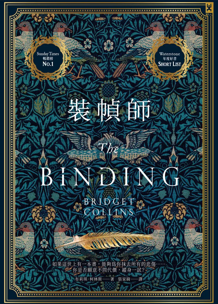 封面截圖至HyRead app