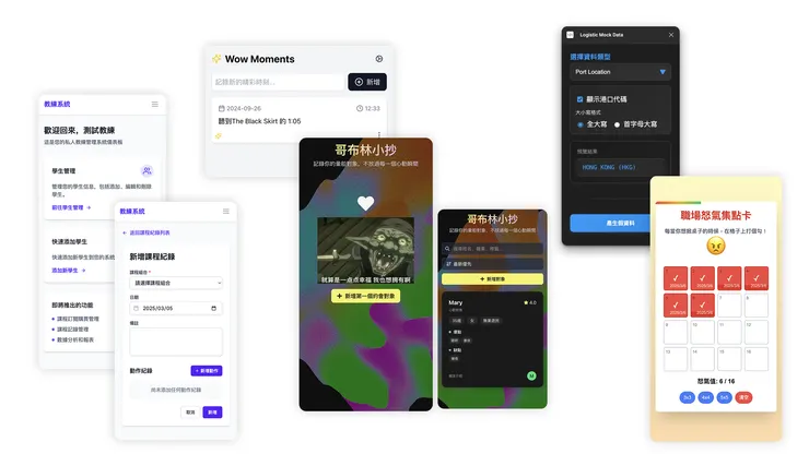 那些我做的小廢物