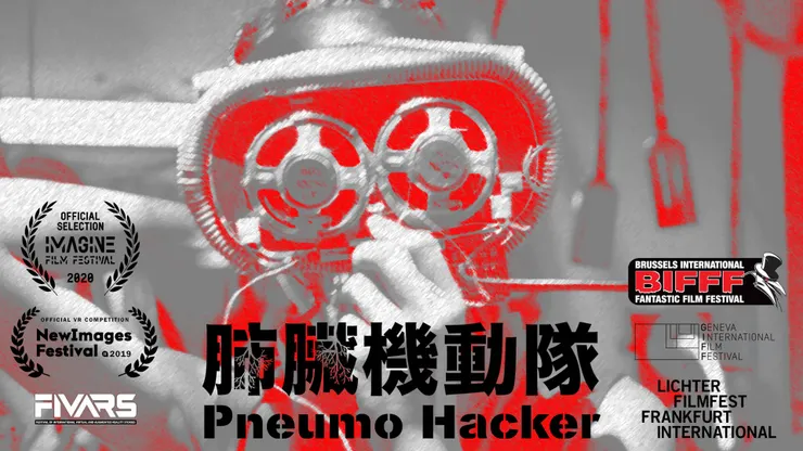 （圖片來源：https://fivars.net/stories/stories2019/pneumo-hacker/）