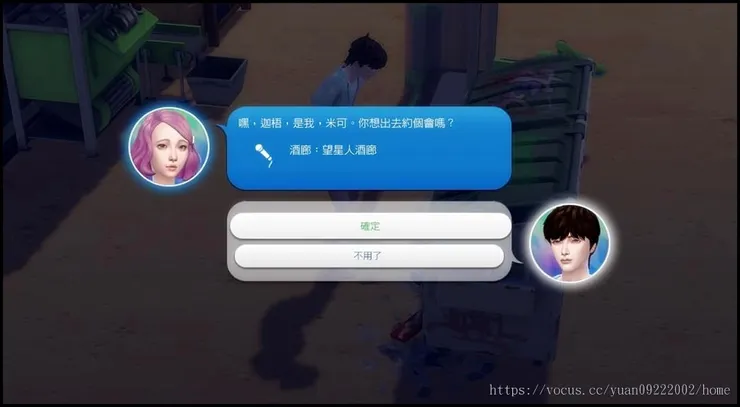 變回來時小可剛好打電話來邀約。