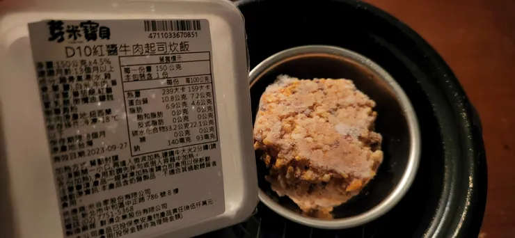 紅醬起司牛肉-冷凍