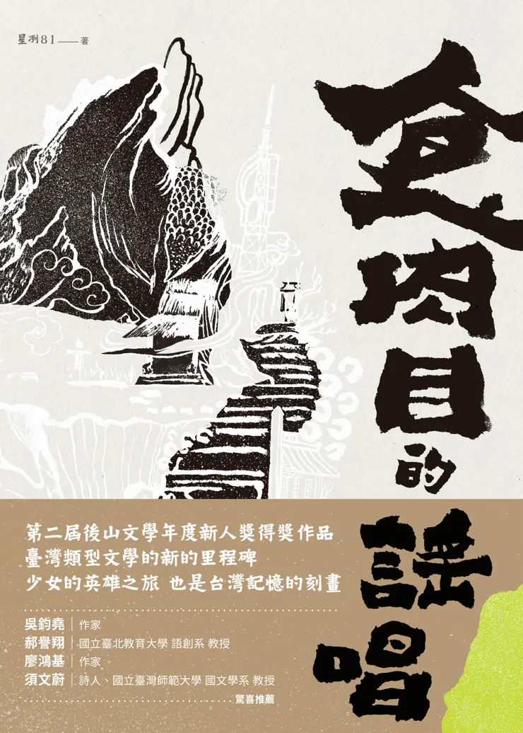 vocus|新世代的創作平台