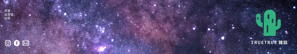 Truetruefunny的沙龍