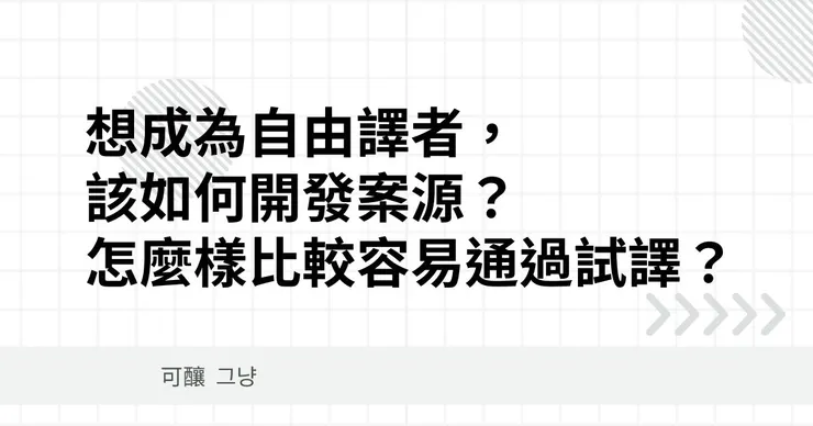 vocus｜新世代的創作平台