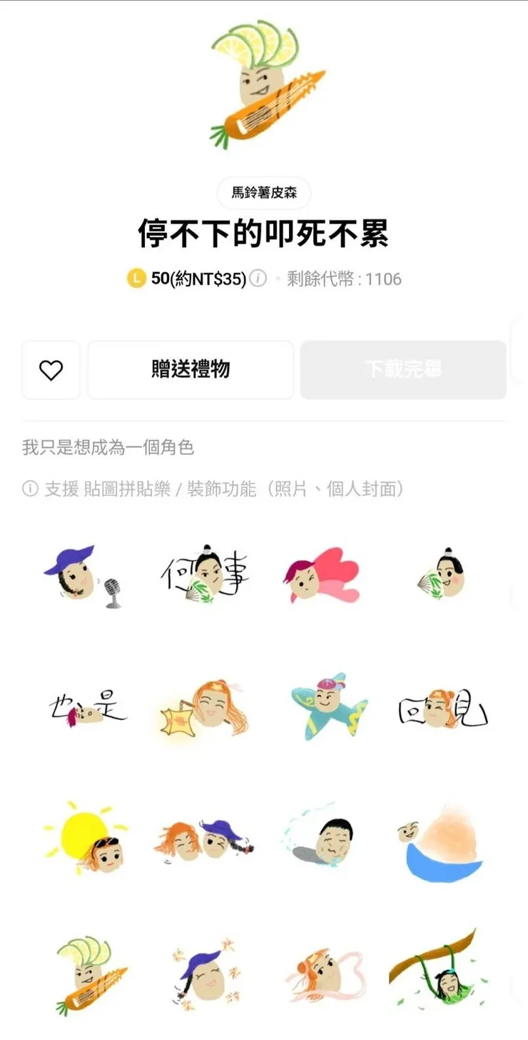 停不下的叩死不累