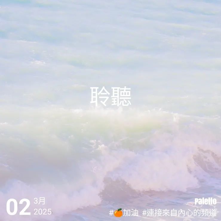 【桔言桔語・每天送給自己一句話】