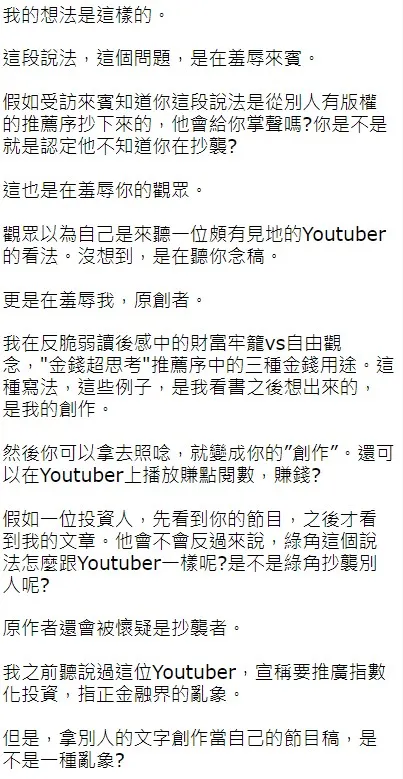 vocus｜新世代的創作平台