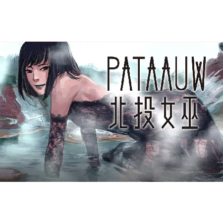 以北投地理人文題材的漫畫《北投女巫》（作者簡士頡）。