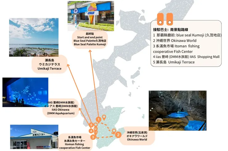 南部路線會去海鮮市場~還有很有名的玉泉洞！