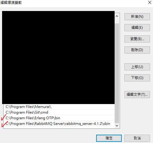 新增環境變數路徑