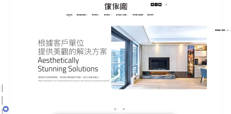 團隊會根據每位客戶的需求，量身打造最適合的空間，為您創造理想的居住和工作環境。