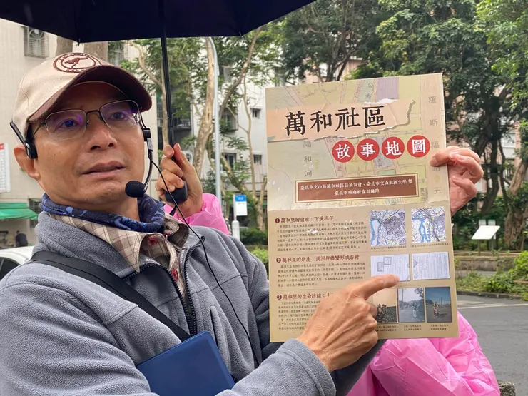 由何文賢老師協助萬和里企劃、撰寫、製作的「萬和社區故事地圖」