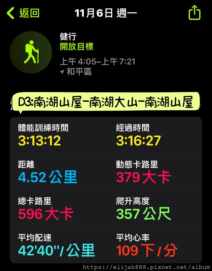 【帝王之山4天3夜】南湖大山/日出雲海一次收藏/雲稜山莊營地