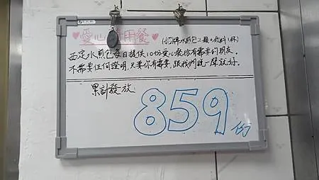 [基隆美食]日賣千顆老字號金黃脆皮水煎包紀錄，西定水煎包四十