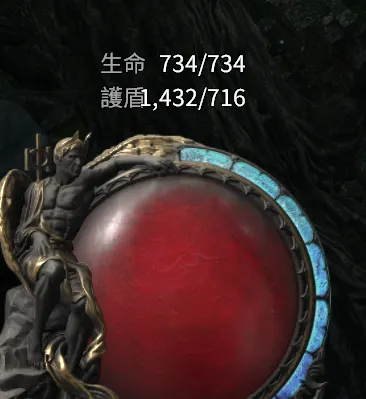 可以暫時增加護盾的最大值，最多到兩倍！