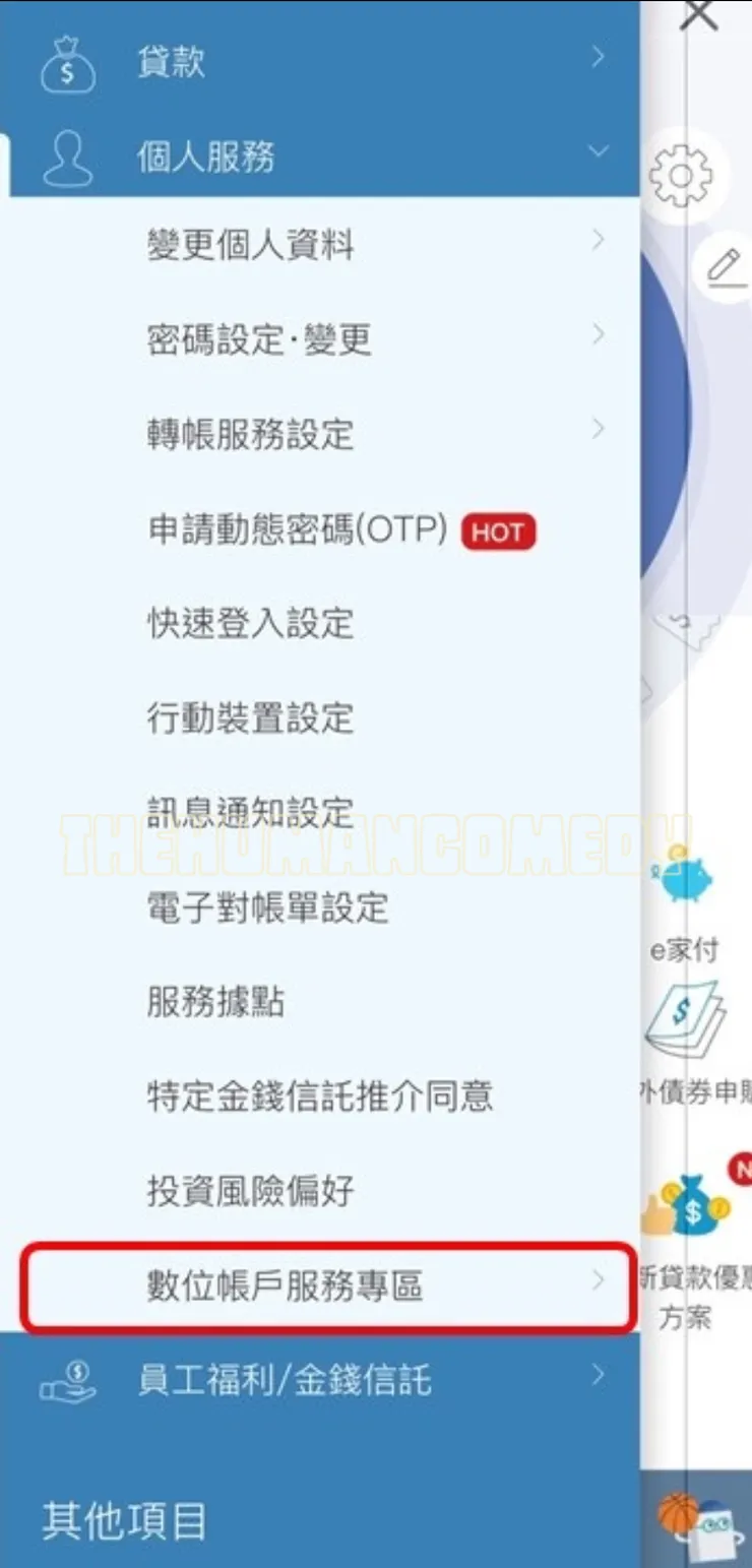 匯出富邦數位存摺 - 個人服務 > 數位服務專區