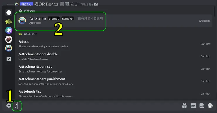 打上斜線後會出現選項