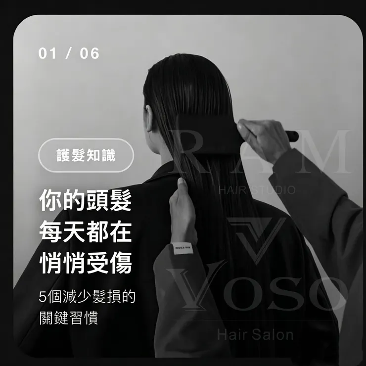#高雄美髮 #高雄髮廊推薦 #高雄縮毛矯正 #高雄韓系燙髮 #高雄染髮推薦 #左營美髮 #北高雄剪髮 #KaohsiungHairSalon #TaiwanHairStyle #VOSOHAIR #RAMHAIR