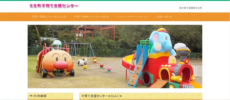 圖片來源:壬生町官網