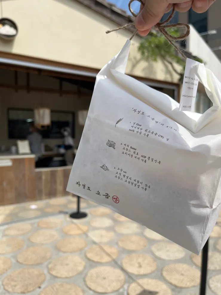 自然島海鹽麵包