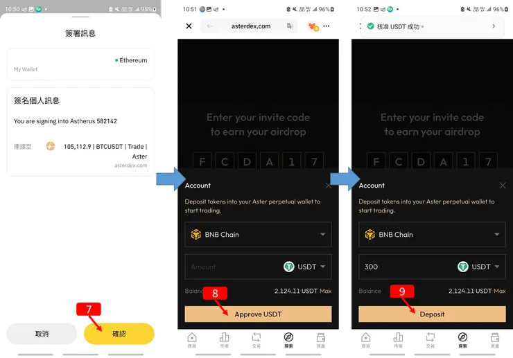Binance交易所｜去中心化的永續合約交易平台 Aster 使用教學