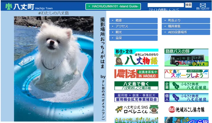 圖片來源：八丈町官網