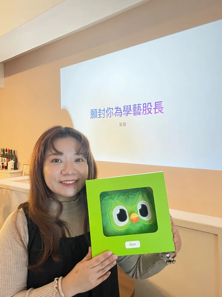 我的學藝股長獎品