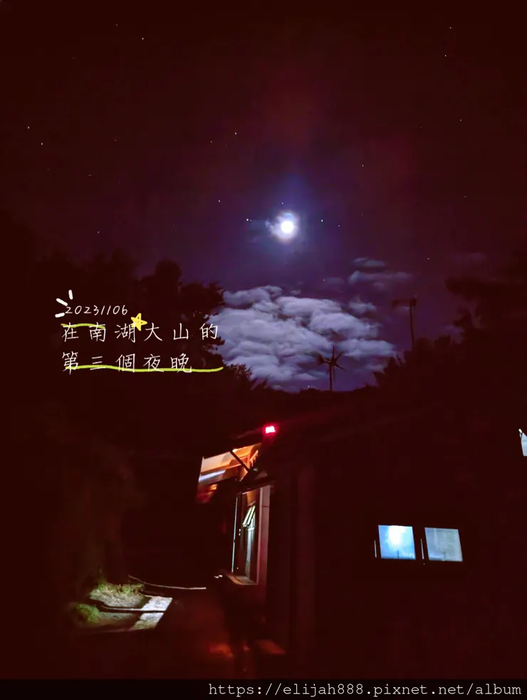 【帝王之山4天3夜】南湖大山/日出雲海一次收藏/雲稜山莊營地