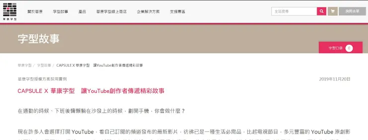 vocus｜新世代的創作平台