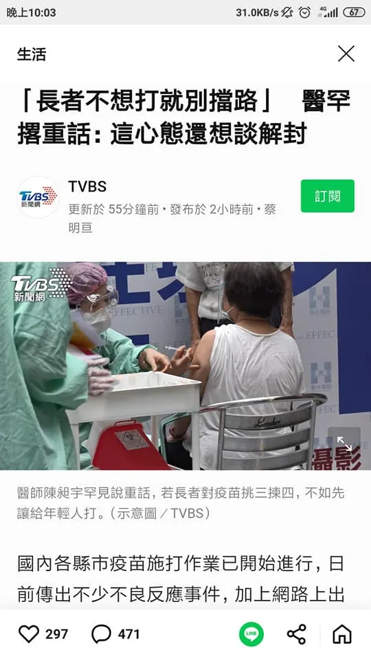 vocus｜新世代的創作平台