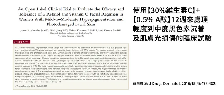 維生素c怎麼搭配?