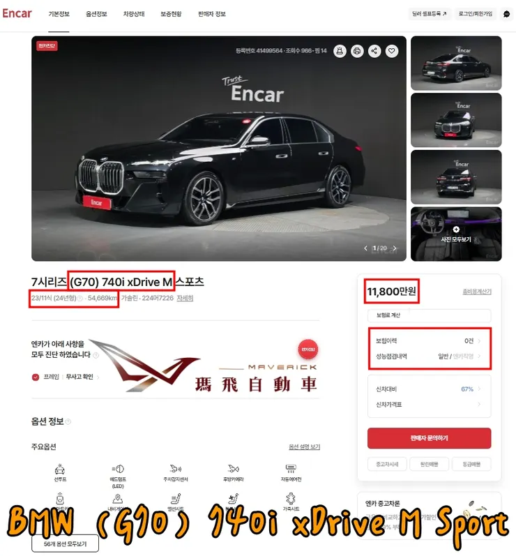 韓規BMW (G70) 740i xDrive M Sport外匯車價格多少錢?BMW 740i 有什麼配備?