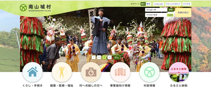 圖片來源：南山城村官網