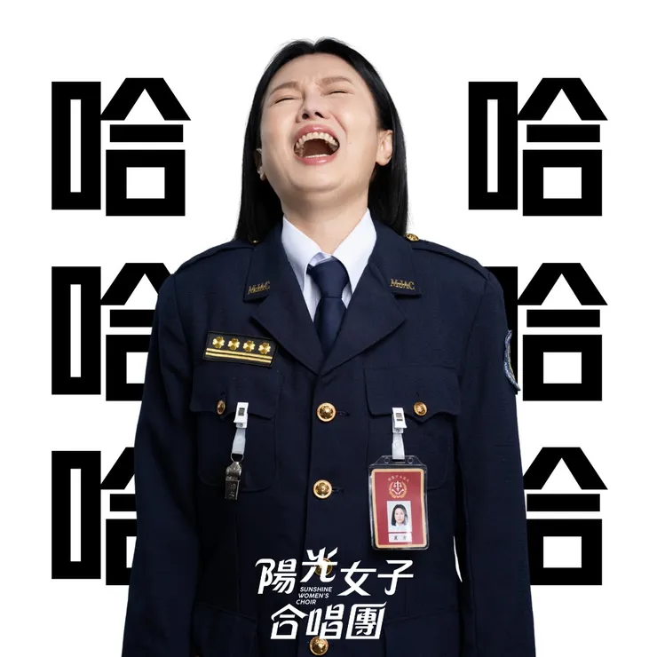 圖片出自陽光女子合唱團臉書專頁