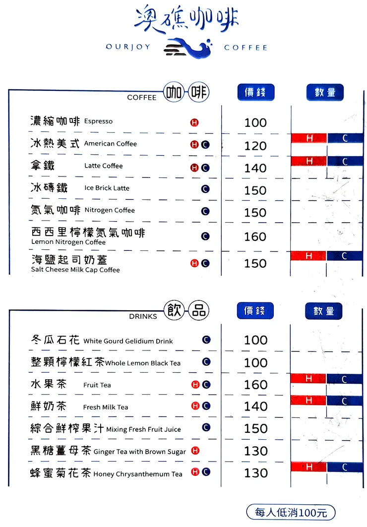 ▲澳礁咖啡/ 圖片來源：Betty's Jump Diary