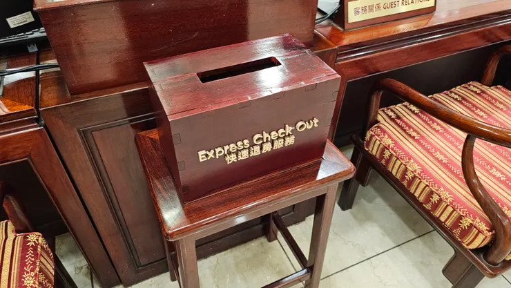 這是台北福華大飯店大廳的快速退房服務退房箱!