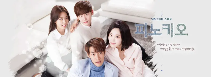 （SBS｜皮諾丘）