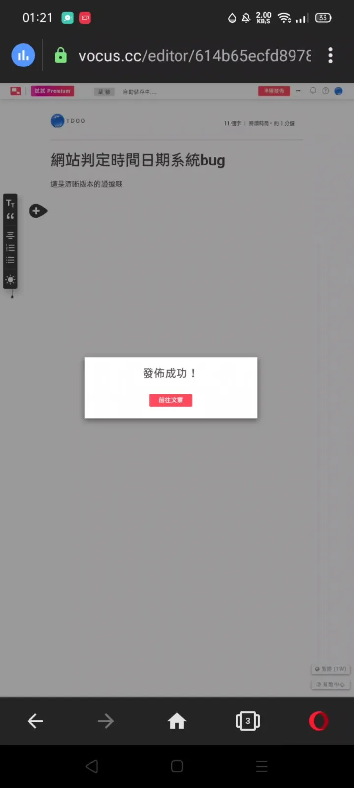 vocus｜新世代的創作平台