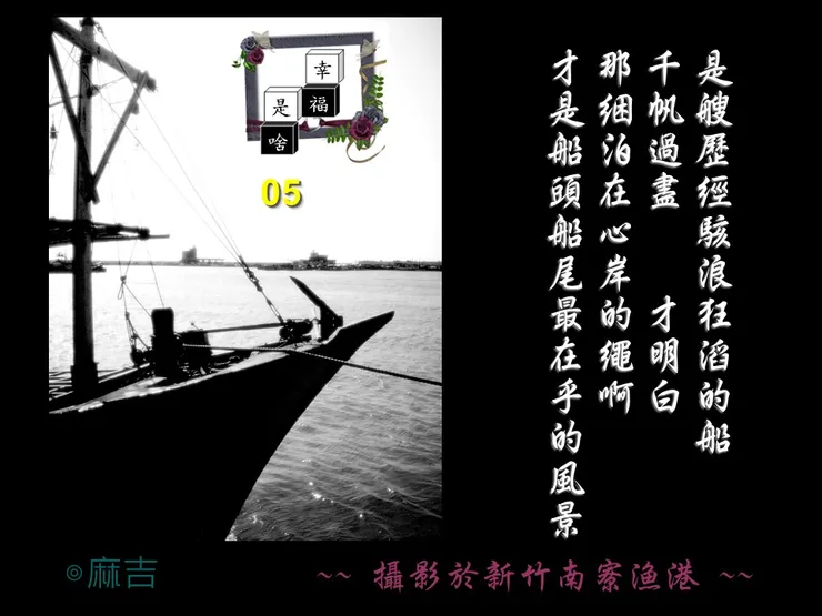 麻吉的圖文創作