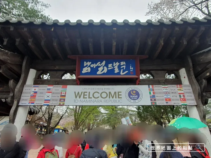 南怡島迎賓大門