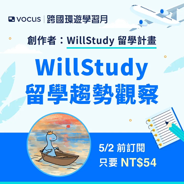 vocus|新世代的創作平台