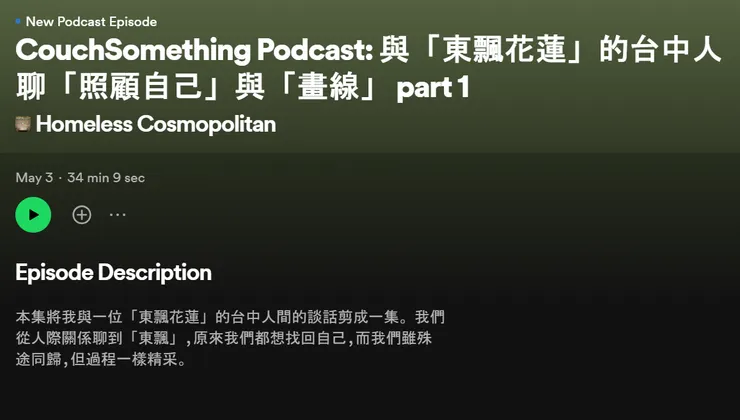 請上官網收聽！