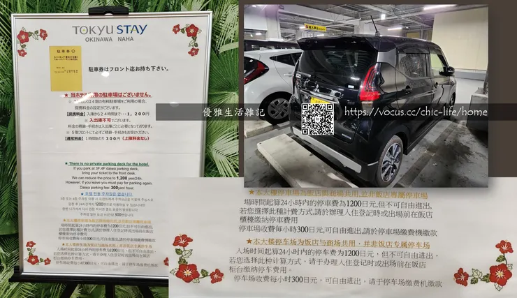 停車場位在3與4樓，乾淨明亮
