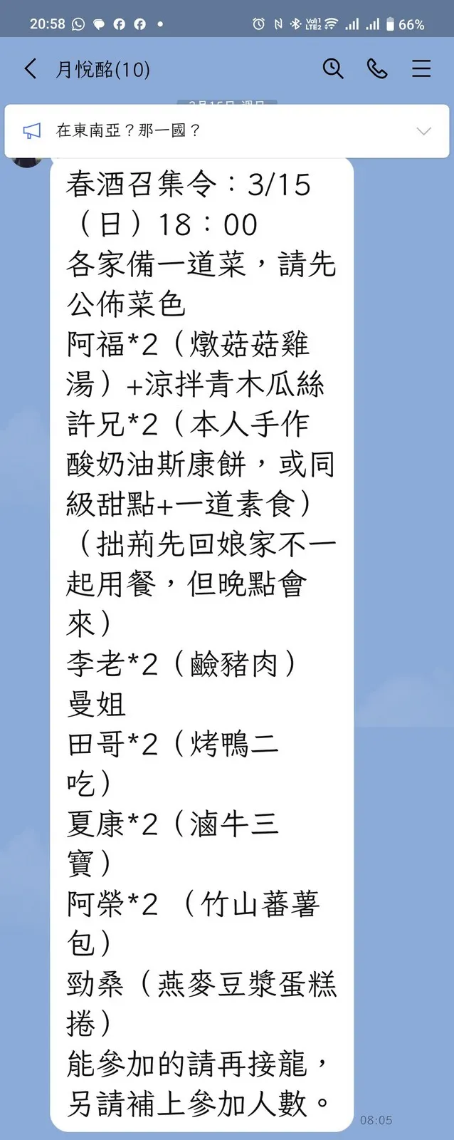 【各家一道菜主人省事口味更豐富。這次月悅酩春酒召集令，實為老婆大人發起的，當JB在群組PO出時，阿榮還將信將疑，問我寫了多少簽呈？】