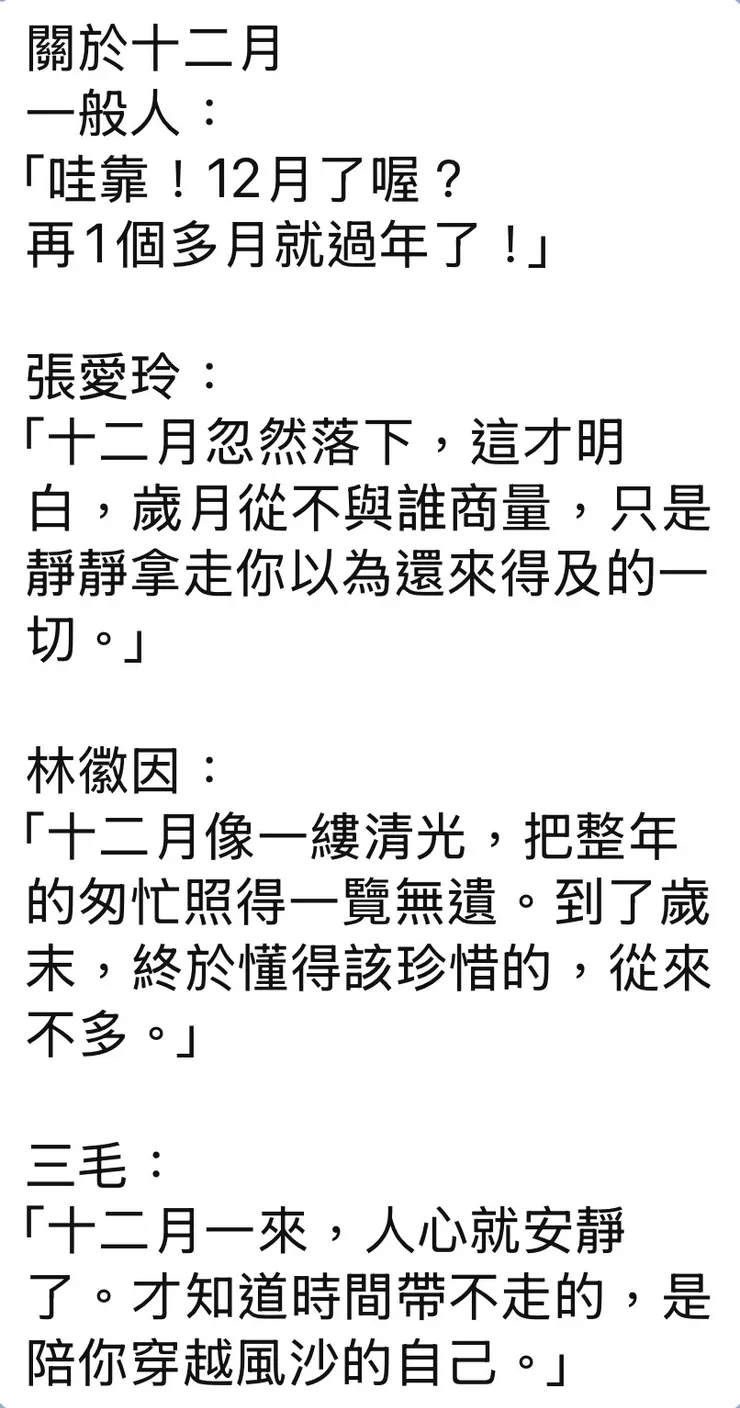 《以上文字為網路截圖》