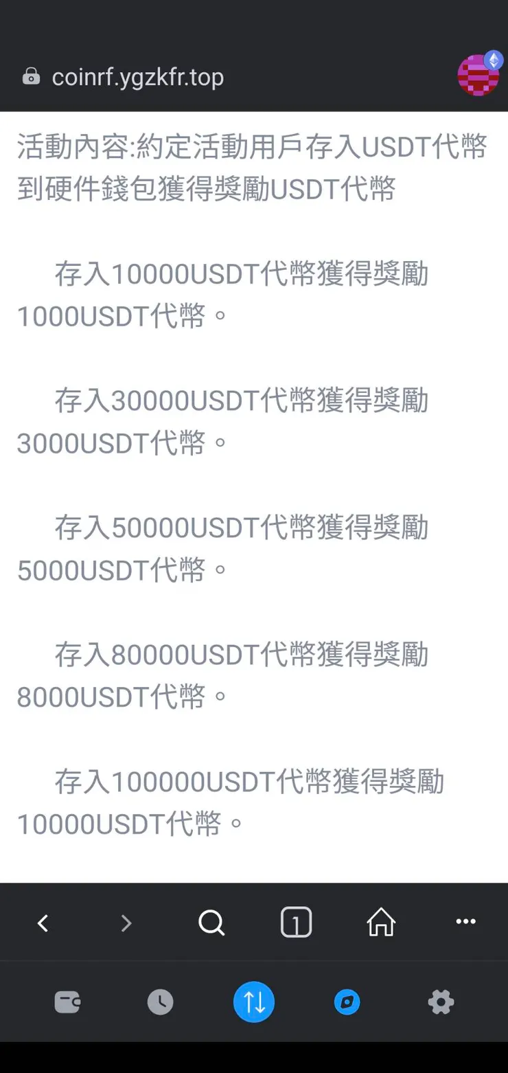 詐騙集團的周年活動內容