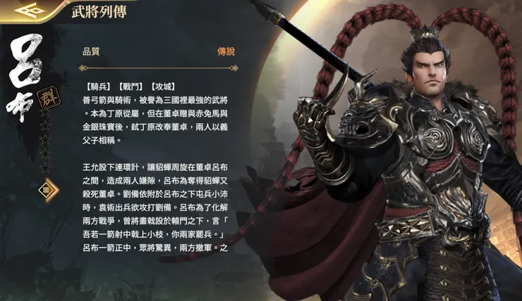 《三國群英傳－戰略版》