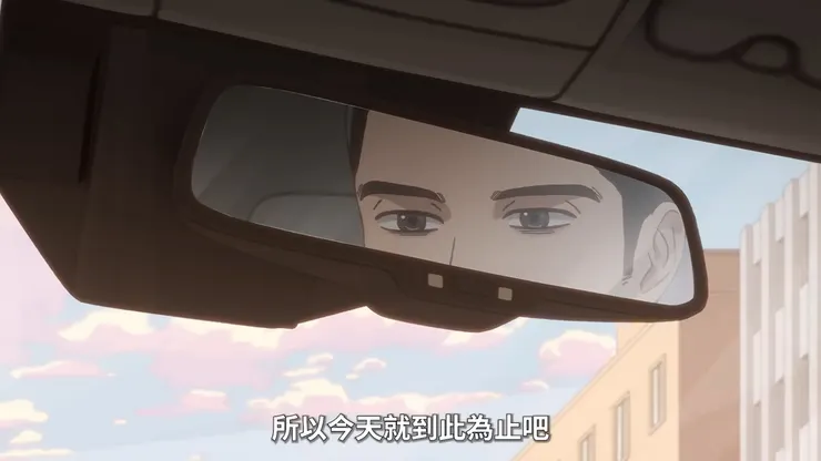聰實說「我無法再繼續下去了」,動畫用車內後視鏡反射狂兒的眼神,流露他的失落與不捨