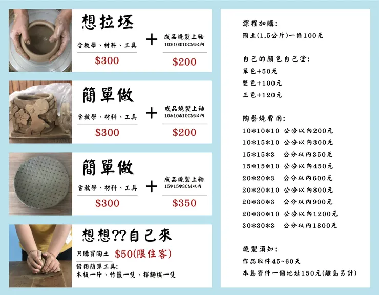 來源:劦陶宛陶藝民宿官網