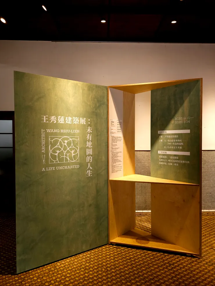 《王秀蓮建築展：未有地圖的人生》展覽主視覺。